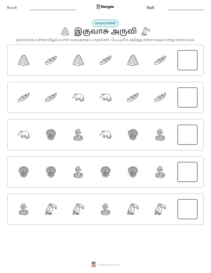 முறை