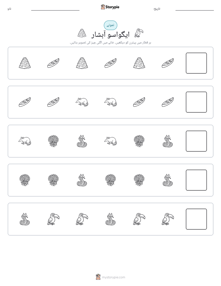 پیٹرن