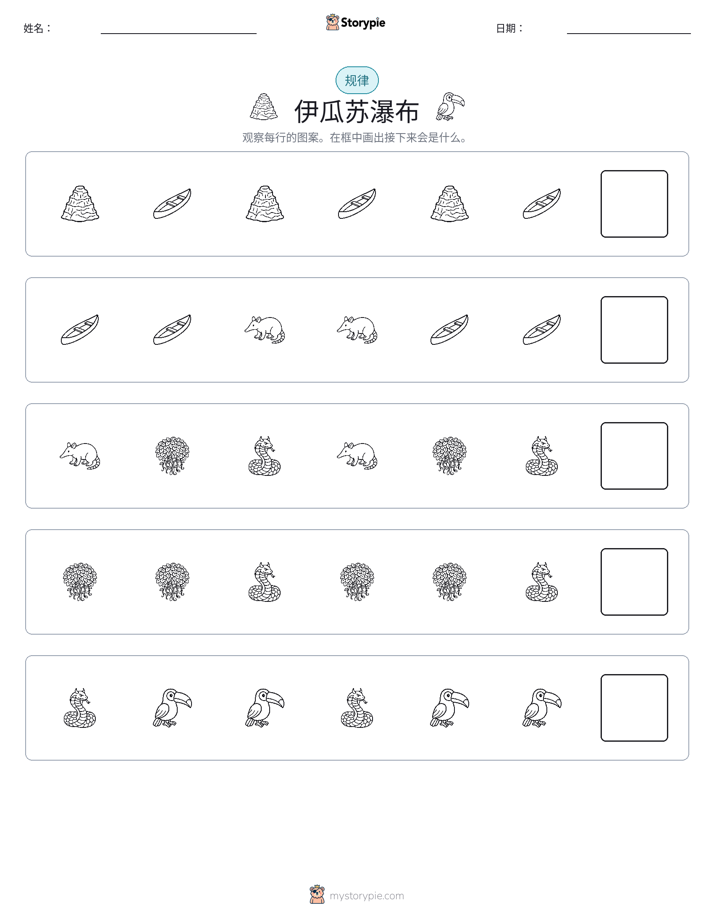 模式