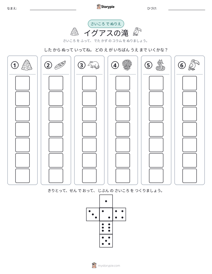 ロール＆カラー