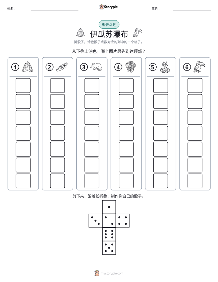 滚动与上色