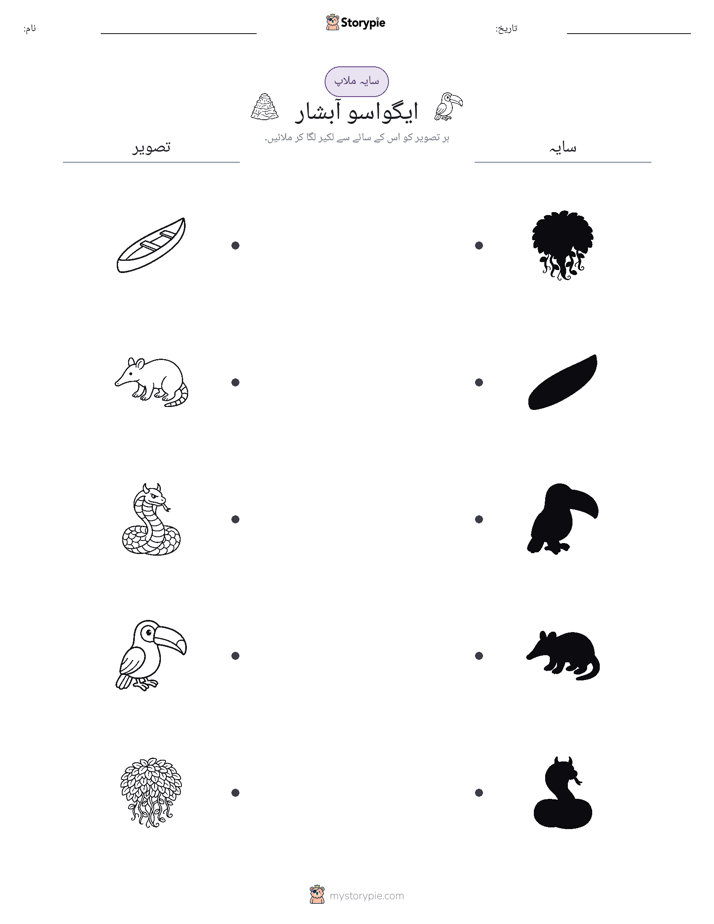 سایہ ملائیں