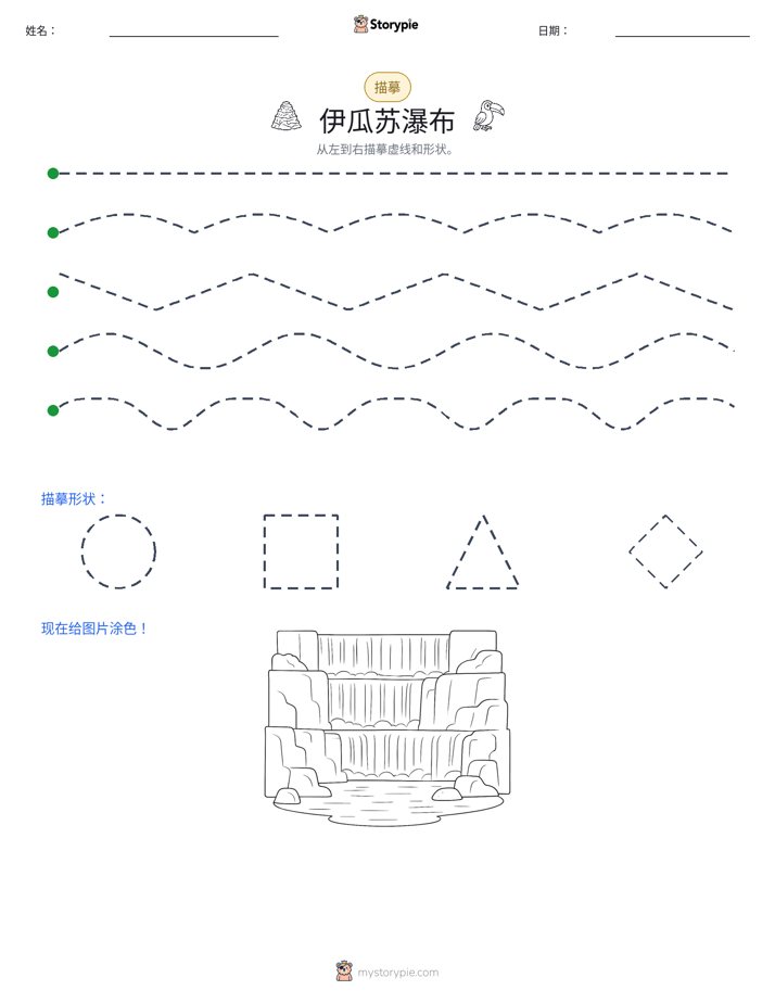 描摹