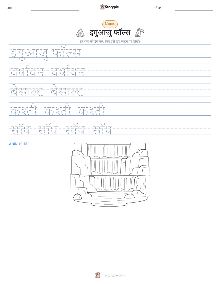 लेखन अभ्यास