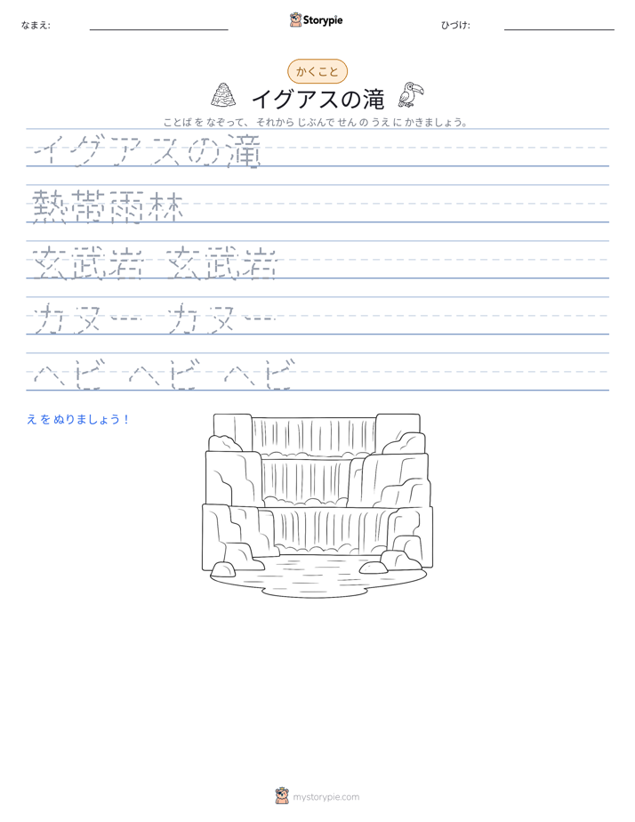書き取り練習