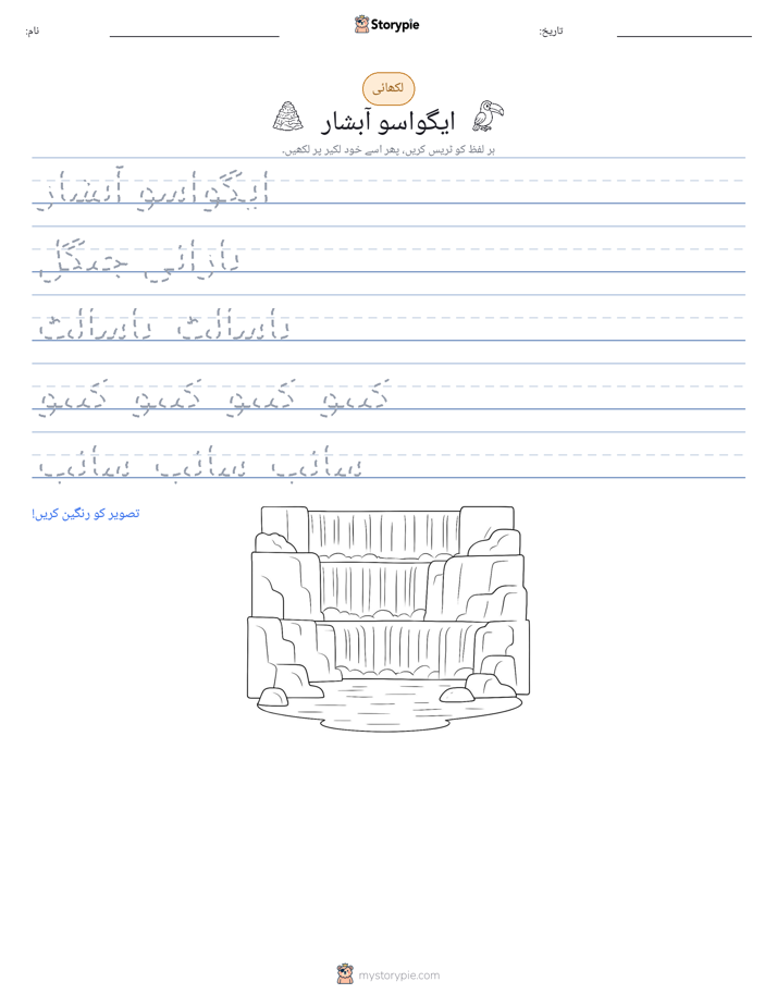 تحریری مشق