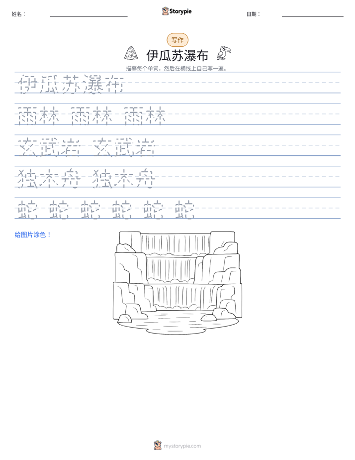 写作练习