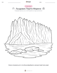 Льодовик Періто-Морено попередній перегляд роздруківки
