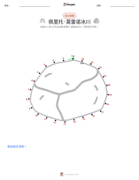 佩里托·莫雷诺冰川 可打印工作表预览