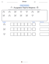 Льодовик Періто-Морено попередній перегляд роздруківки