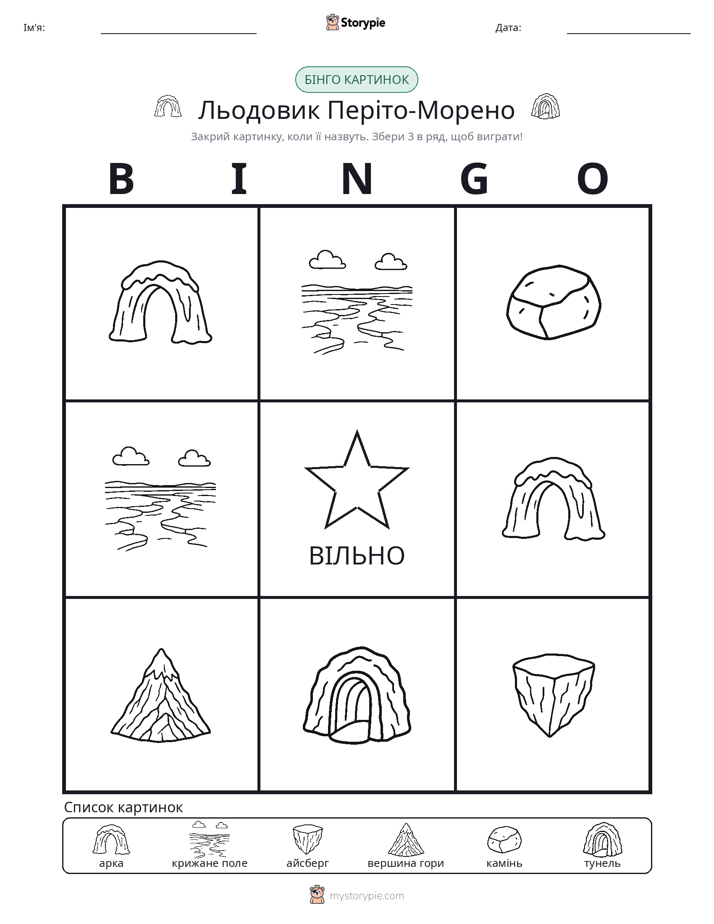 Бінго з Малюнками