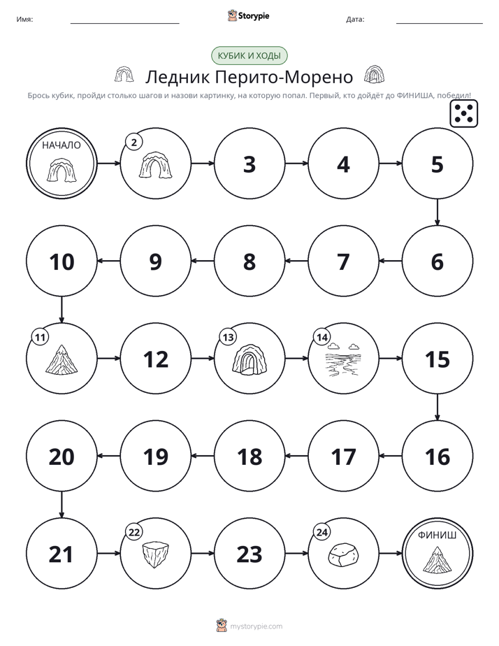 Игра: катай и двигайся