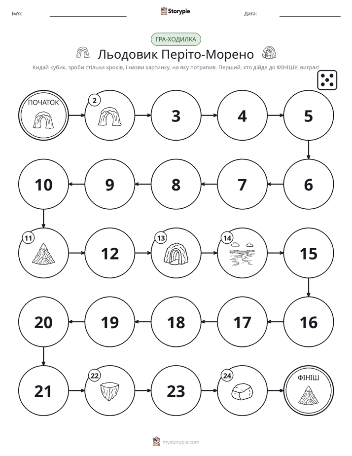 Гра Катай та Рухайся