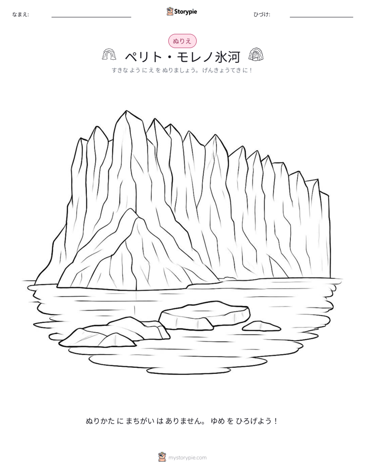 塗り絵ページ