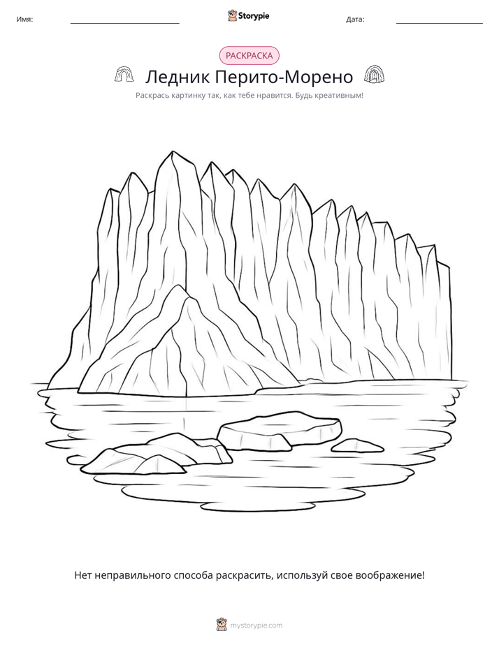 Раскраска