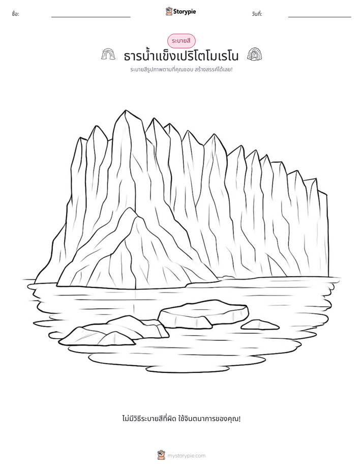 หน้าสี