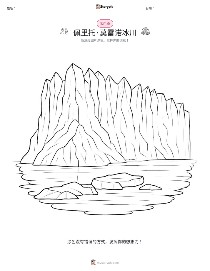 涂色页