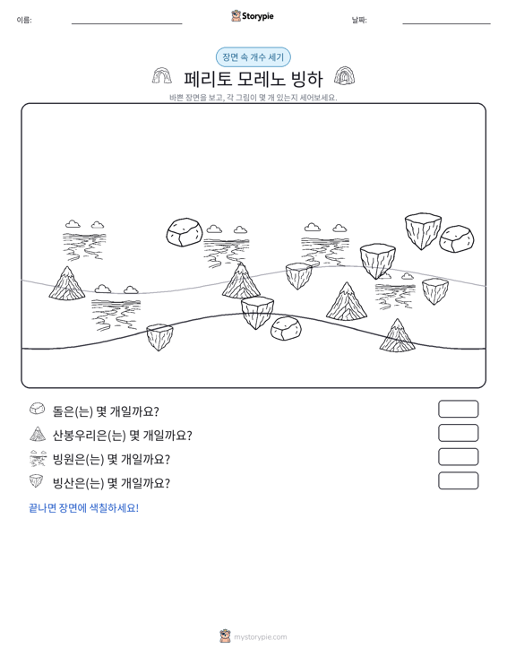 세기 장면