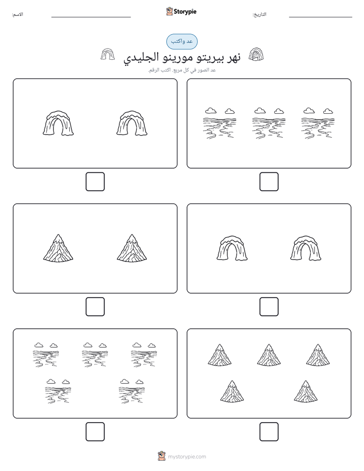 عد و اكتب