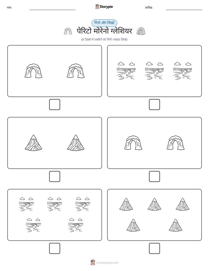 गिनती और लिखें