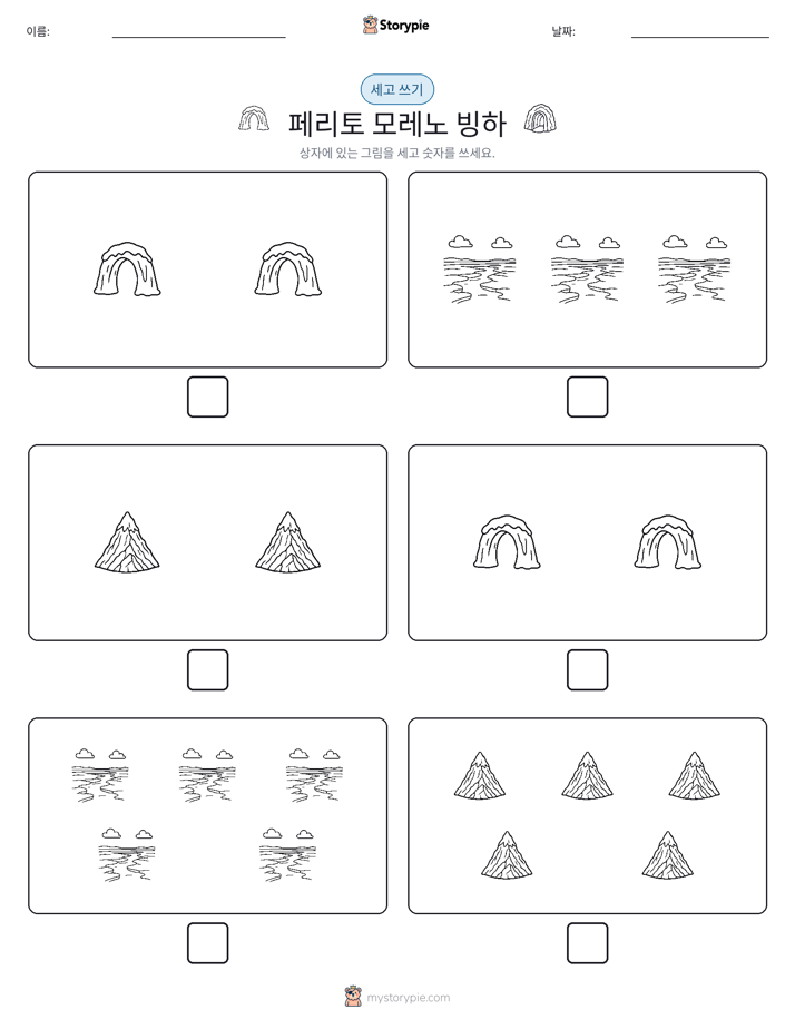 세고 쓰기