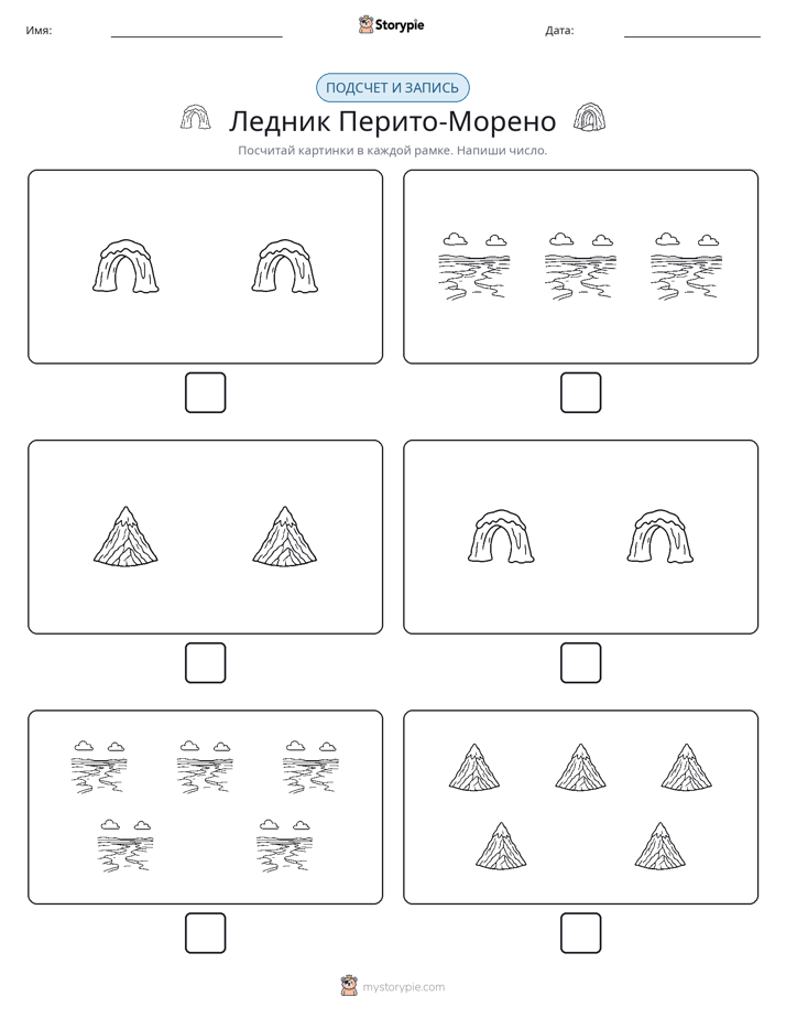 Считай и пиши