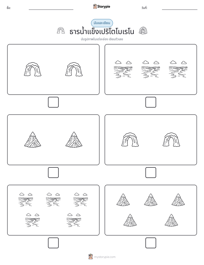 นับ & เขียน