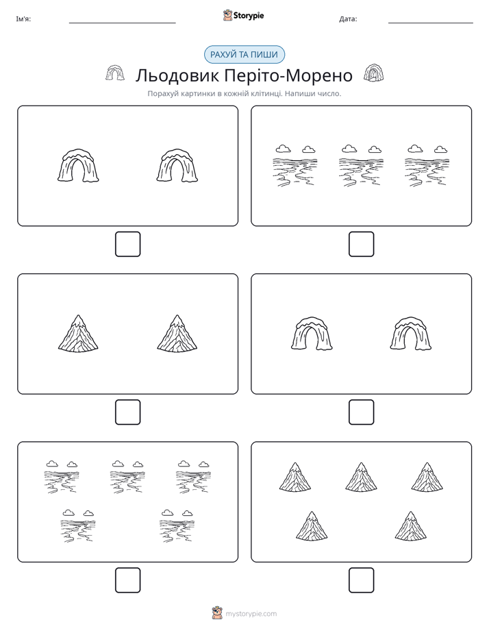 Рахуй та Пиши