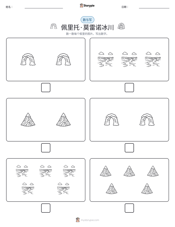 计数与书写