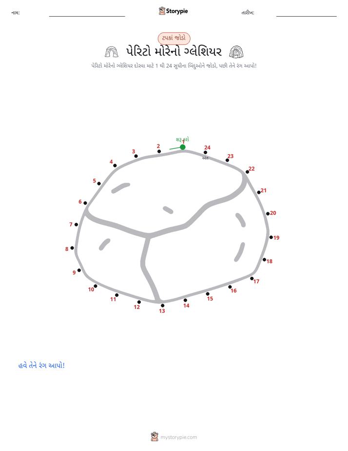 ડોટ ટુ ડોટ