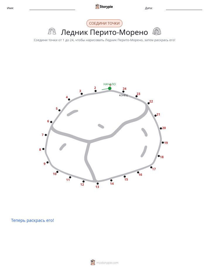 Соедини точки