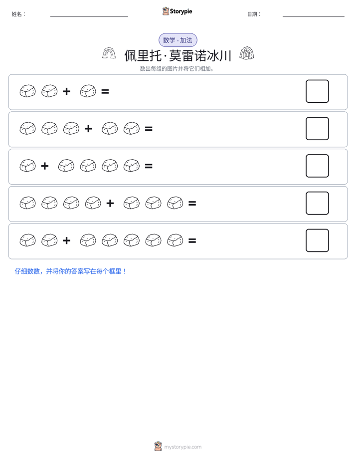 图画数学