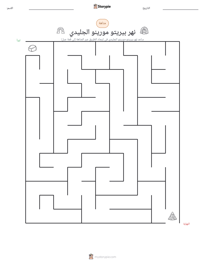 متاهة