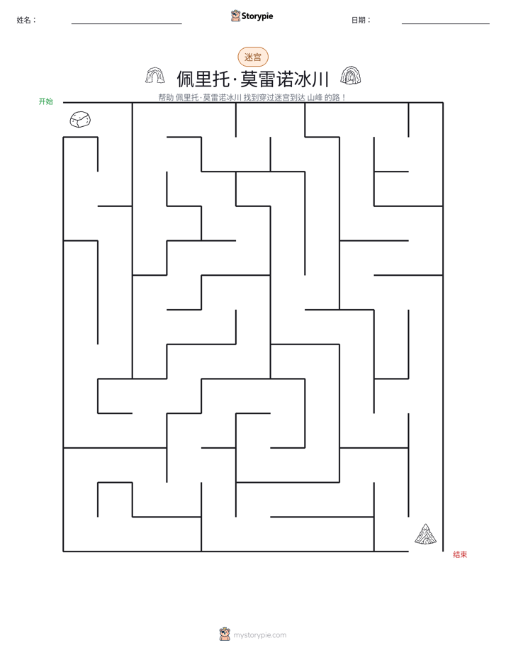 迷宫