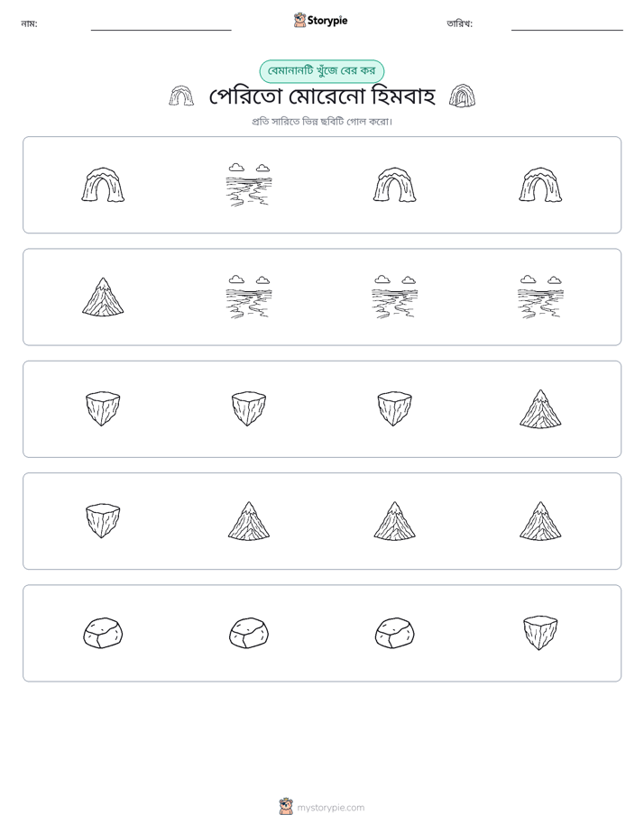 অদ্ভুত একটি