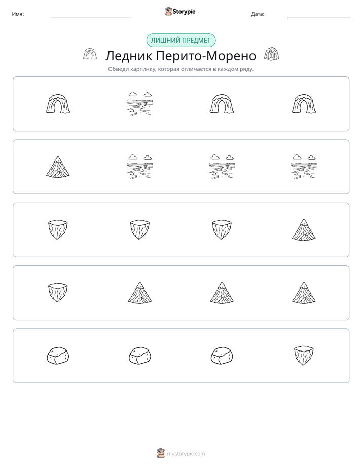 Непохожий