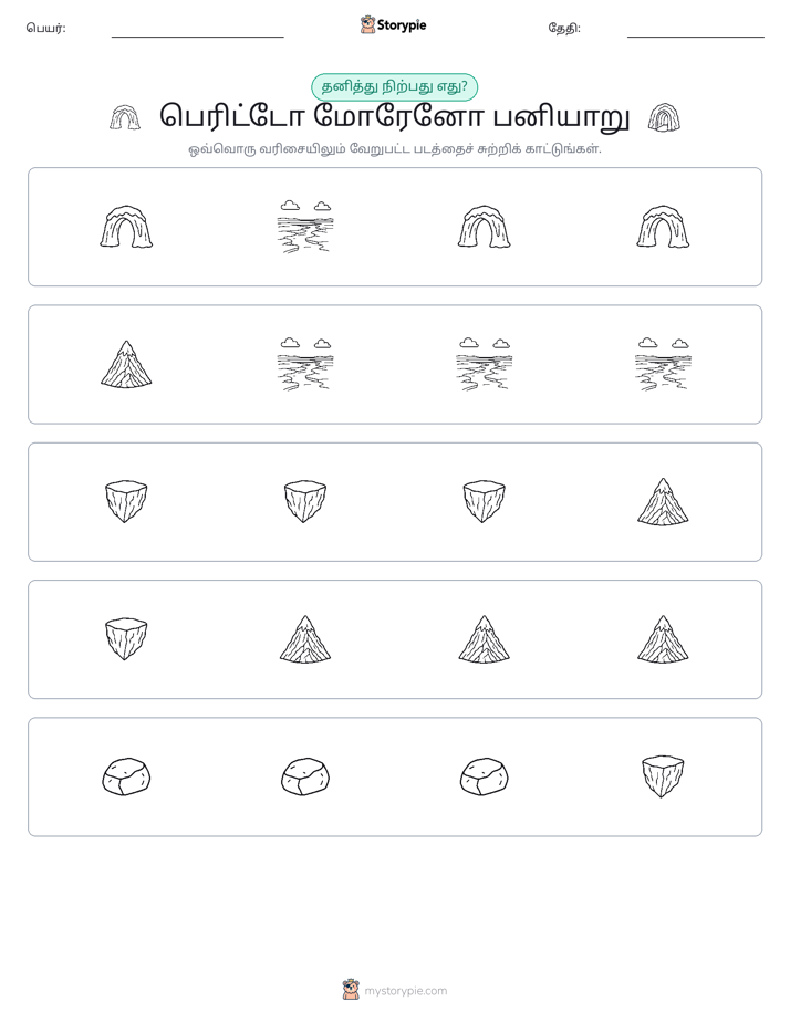தவறானது