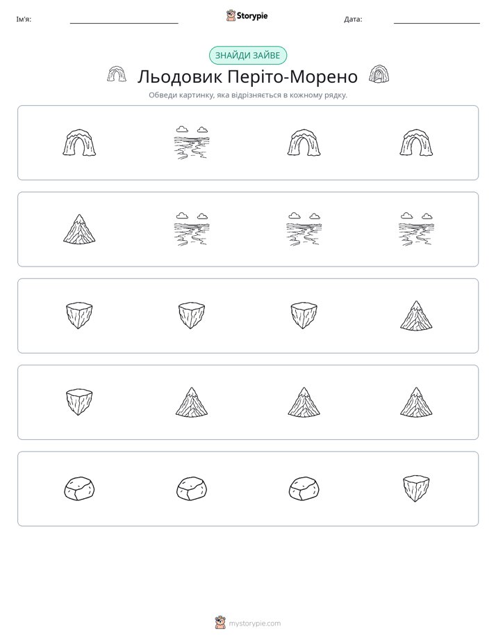 Зайвий