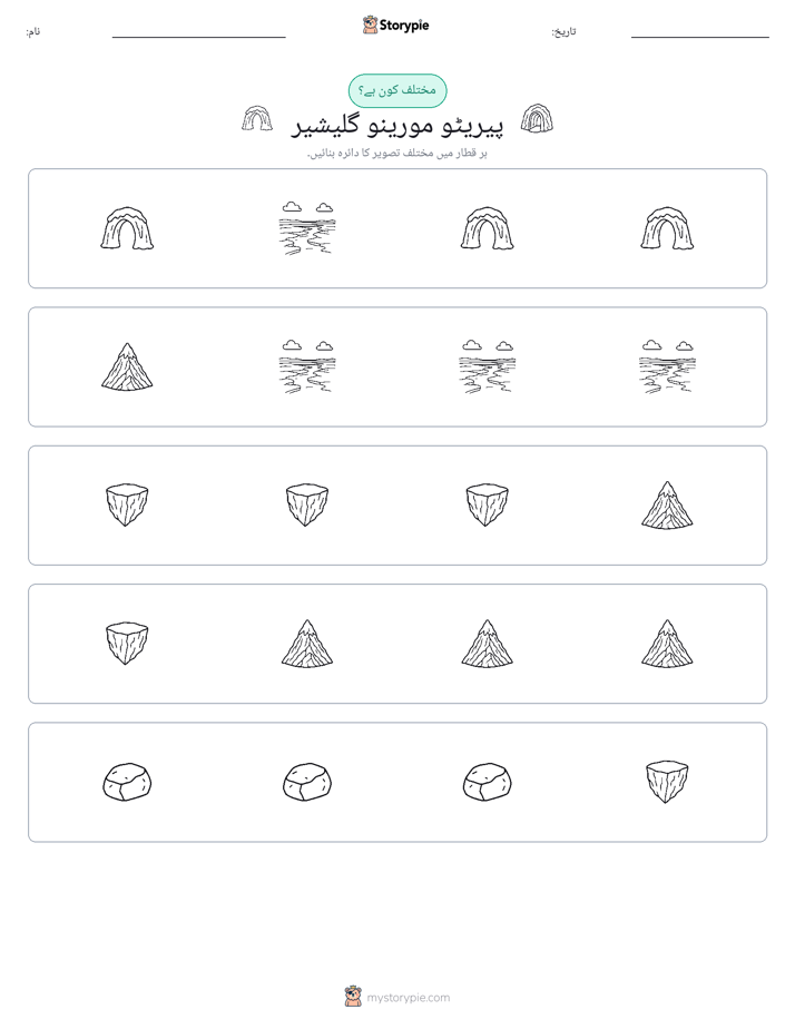 عجیب ایک