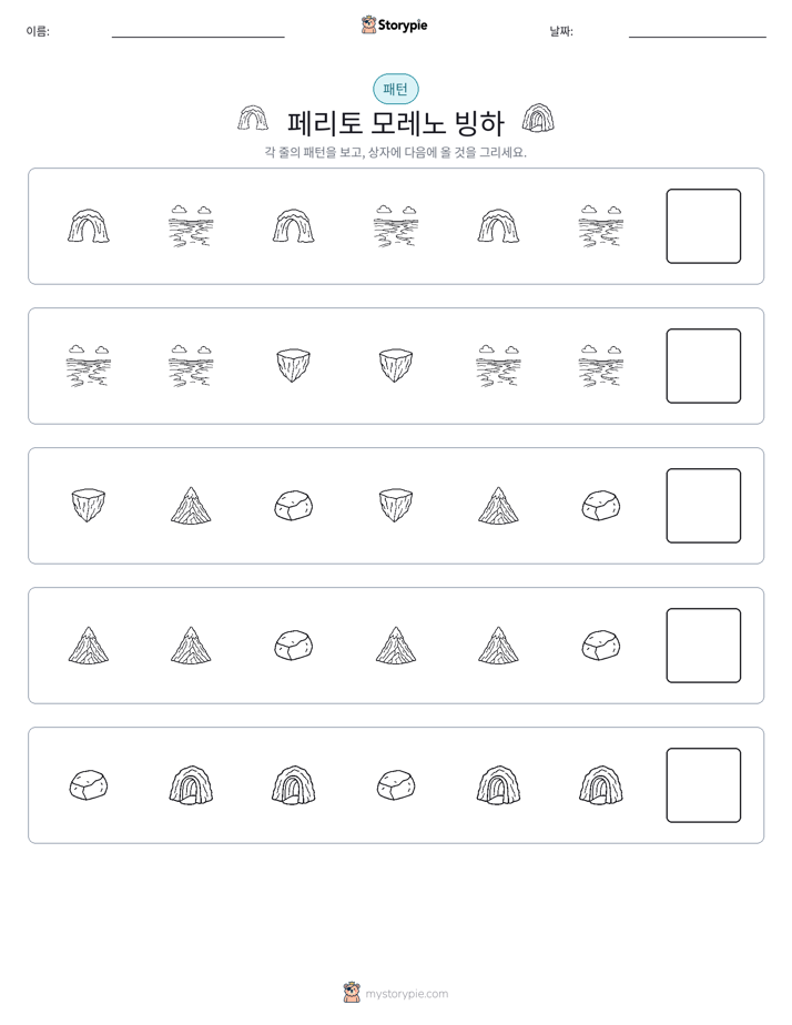 패턴