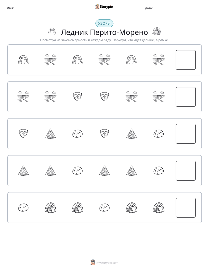 Шаблоны