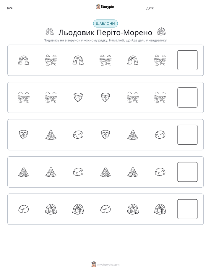 Шаблони