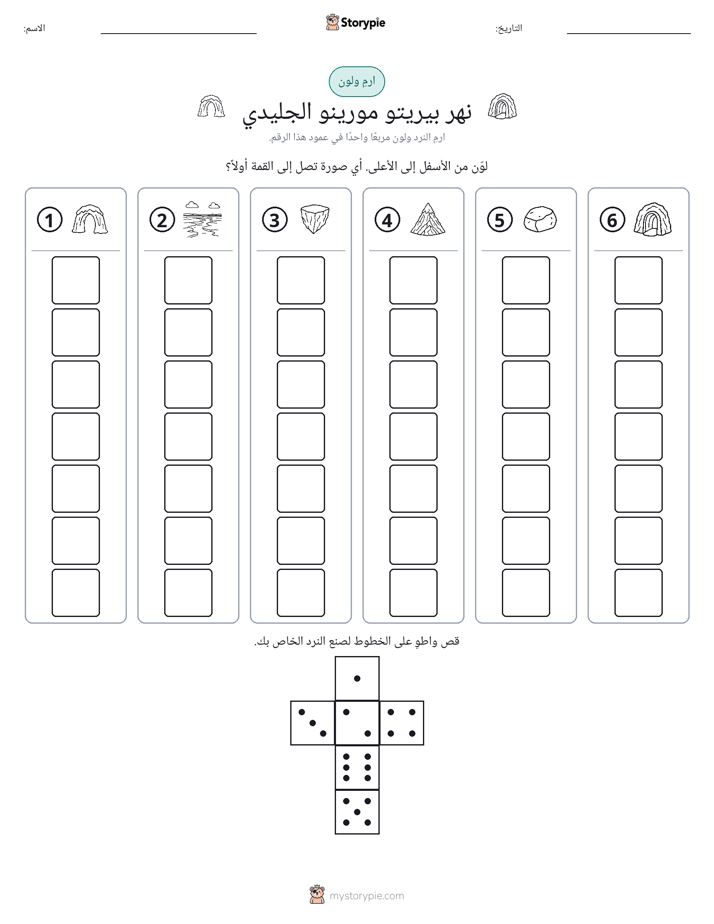 لف و لون
