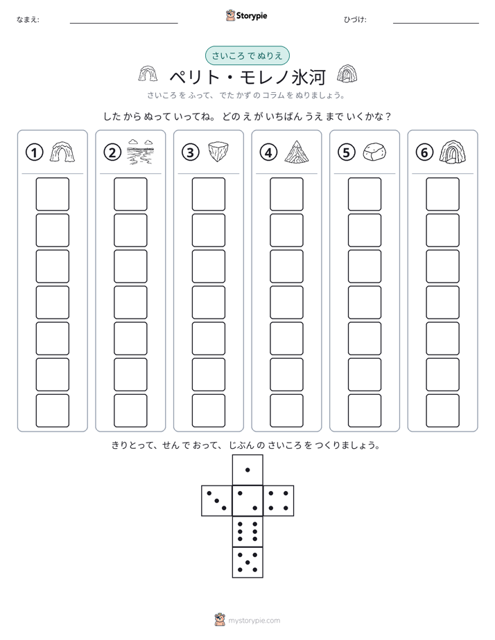ロール＆カラー