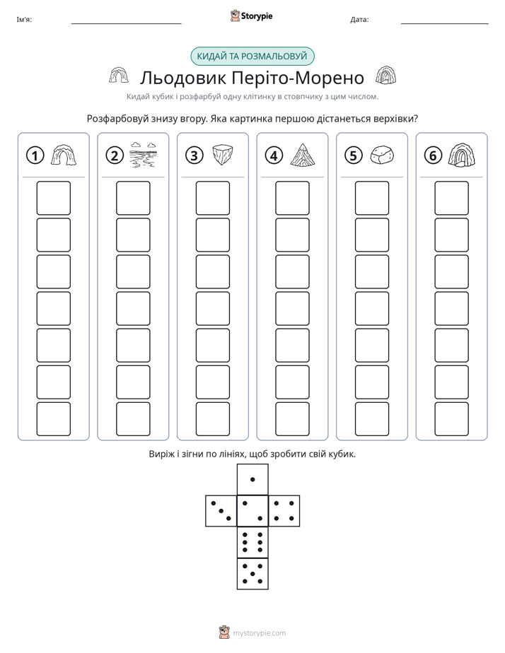 Катай та Розфарбовуй