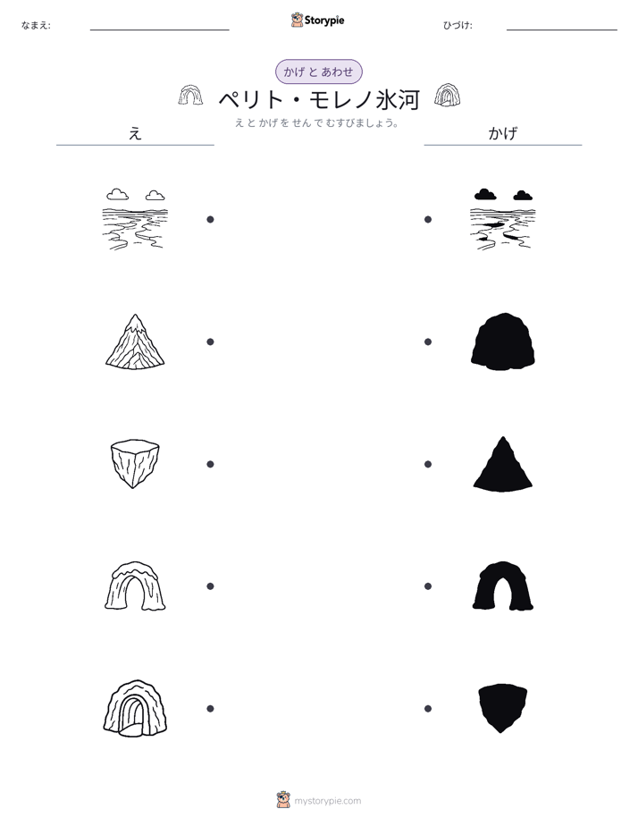 シャドウマッチ