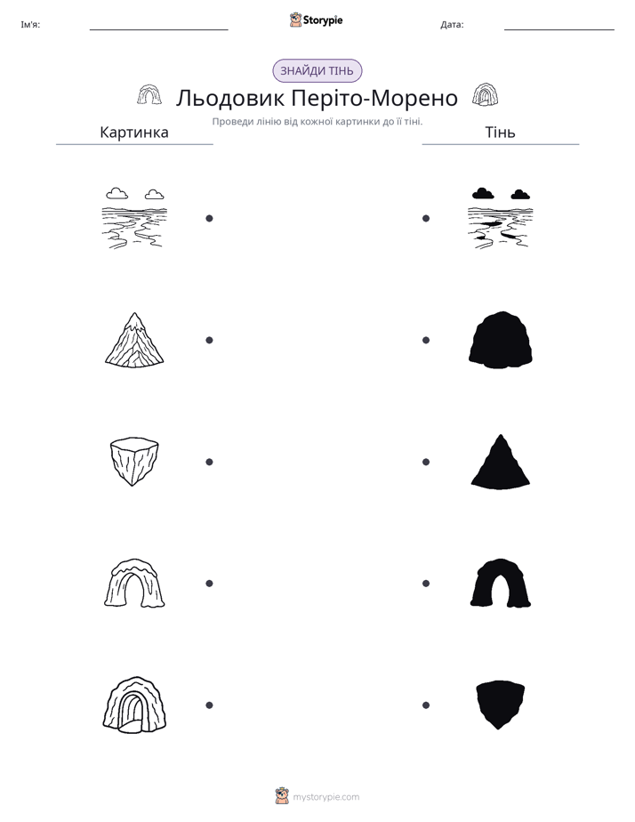 Тіньове Відповідність