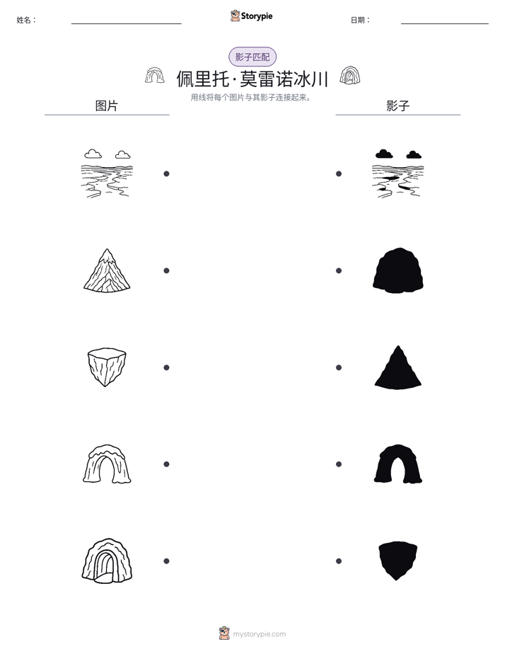 影子匹配