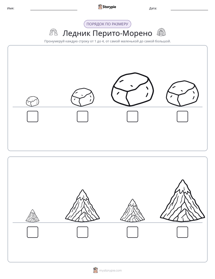 Размеры в порядке
