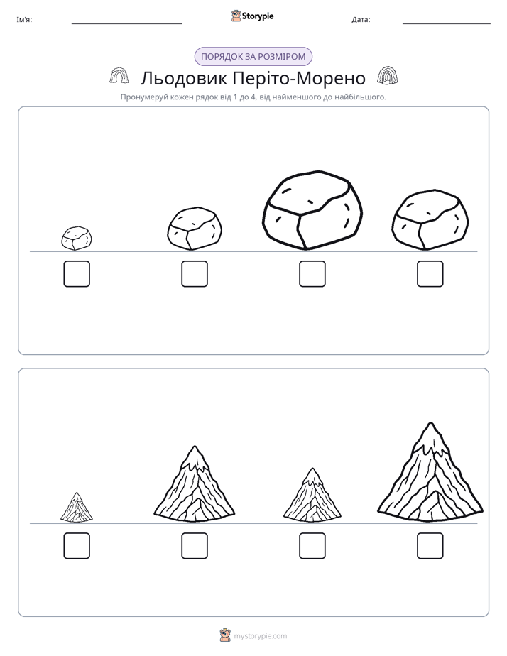 Порядок Розміру